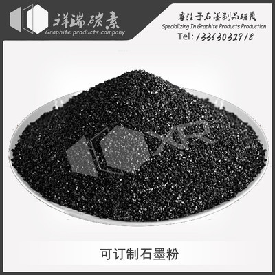 祥瑞碳素 专业定制各类石墨粉及碳素制品，满足多元化工业需求